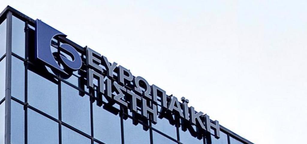 Στο 97,21% αυξήθηκε το ποσοστό της Allianz στην Ευρωπαϊκή Πίστη Στο 97,21% αυξήθηκε το ποσοστό της Allianz στην Ευρωπαϊκή Πίστη